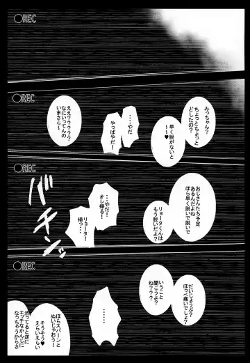 [Choueki Oji-san] Kazoku Ryokousaki de Hitomebore Shita Ero Gaki to ru ♡ Kouhen Fhentai - Page 10