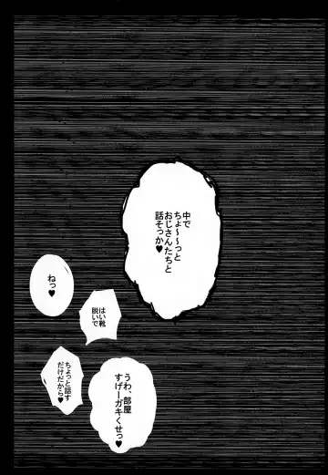 [Choueki Oji-san] Kazoku Ryokousaki de Hitomebore Shita Ero Gaki to ru ♡ Kouhen Fhentai - Page 4