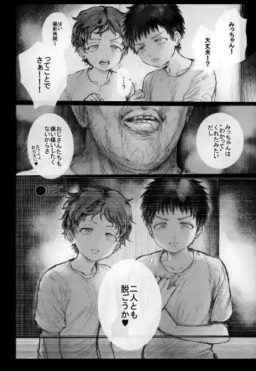 [Choueki Oji-san] Kazoku Ryokousaki de Hitomebore Shita Ero Gaki to ru ♡ Kouhen Fhentai - Page 8