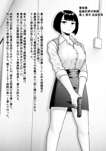 [Raku] Ochite kegarete mo Fhentai - Page 2