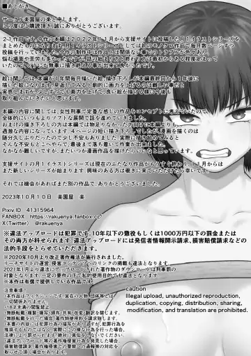 [Raku] Ochite kegarete mo Fhentai - Page 38