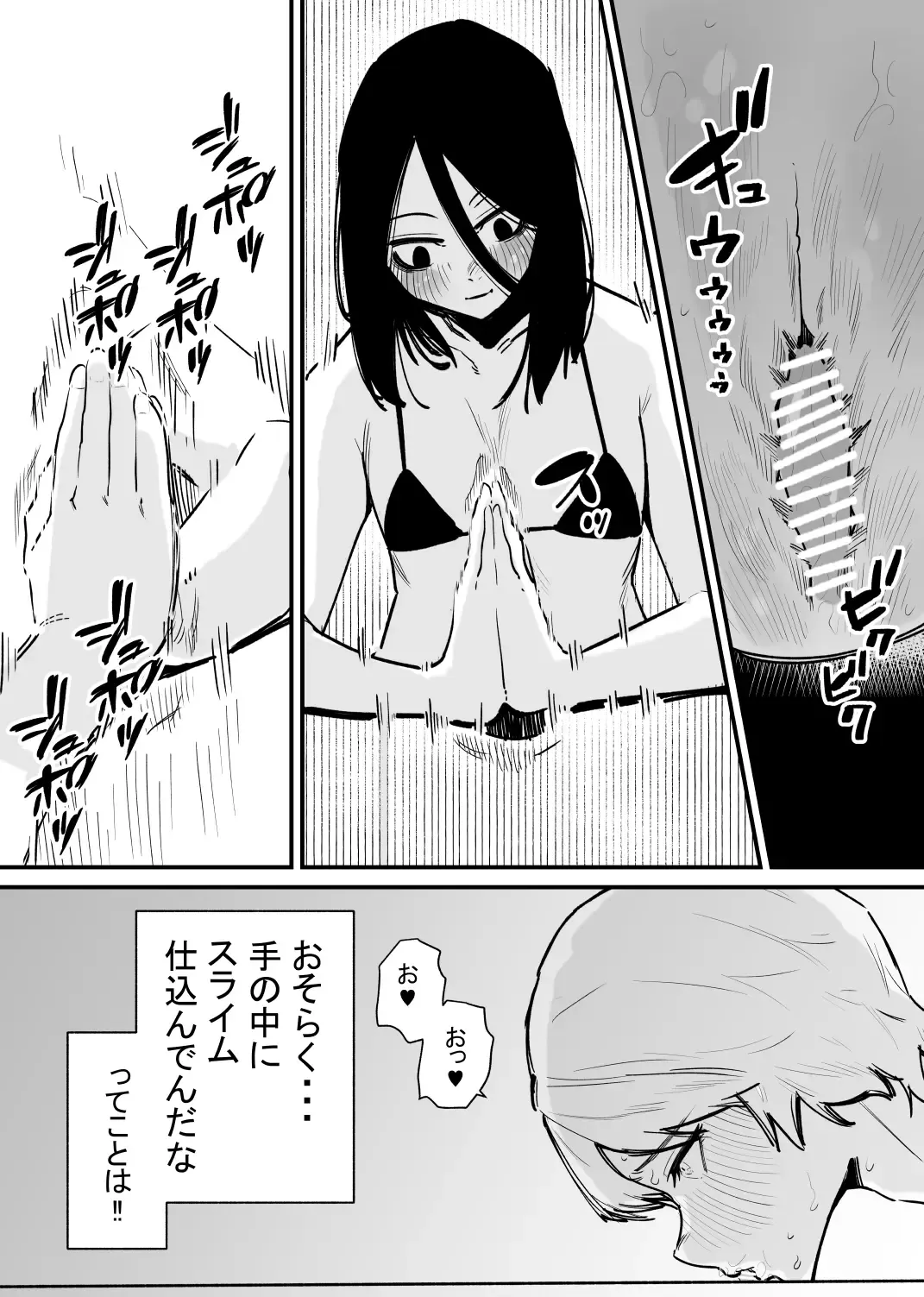 Kizetsu suru made Cli Seme Shiau Game ga Okonawareru Sekai Fhentai - Page 8