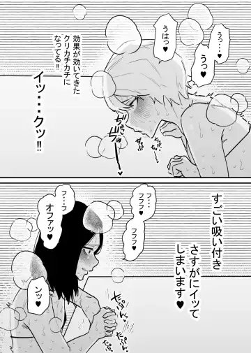 Kizetsu suru made Cli Seme Shiau Game ga Okonawareru Sekai Fhentai - Page 11