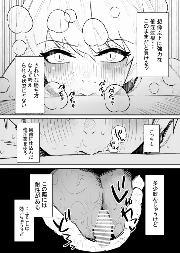 Kizetsu suru made Cli Seme Shiau Game ga Okonawareru Sekai Fhentai - Page 12