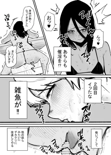 Kizetsu suru made Cli Seme Shiau Game ga Okonawareru Sekai Fhentai - Page 13