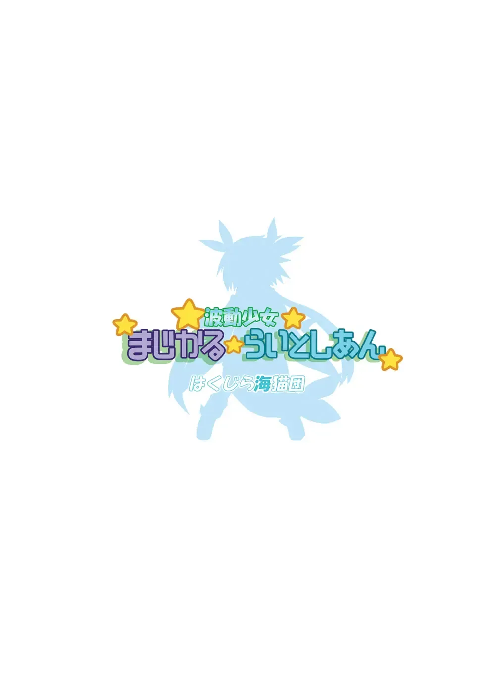 [Shimuu] Futa Shougakukan ~Futanari Ninpu Shoujo Nanami~ Fhentai - Page 36