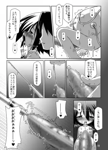 [Shimuu] Futa Shougakukan ~Futanari Ninpu Shoujo Nanami~ Fhentai - Page 11