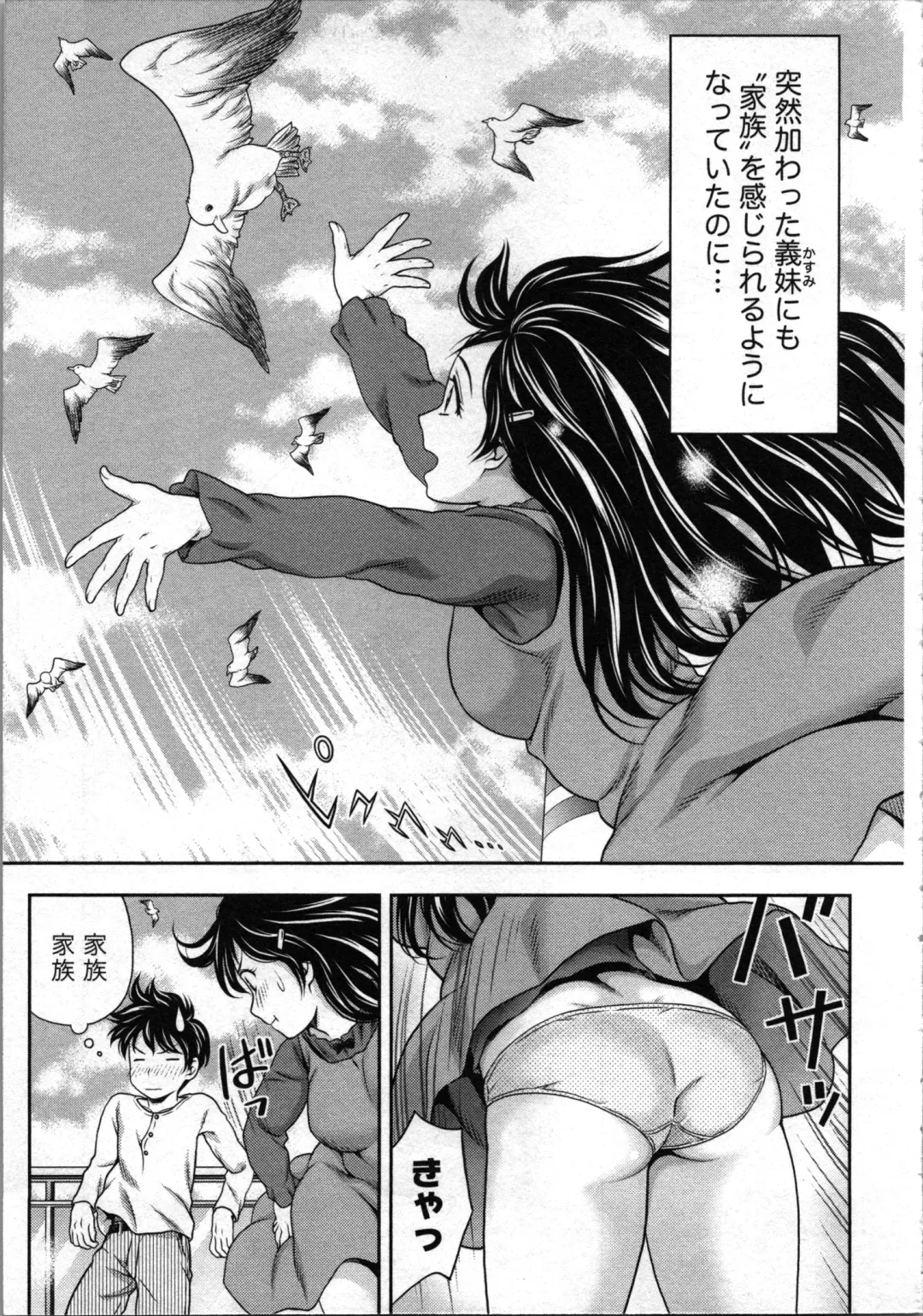 [Atori K] Tanetsuke Saretai Onna-tachi Fhentai - Page 10