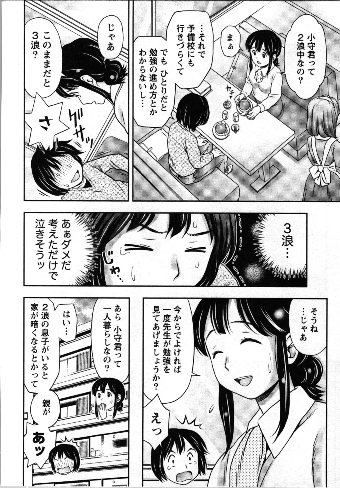 [Atori K] Tanetsuke Saretai Onna-tachi Fhentai - Page 103