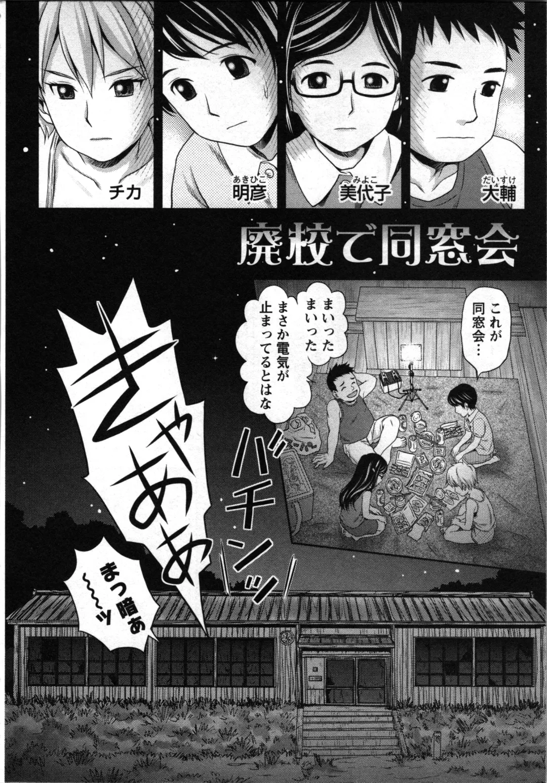 [Atori K] Tanetsuke Saretai Onna-tachi Fhentai - Page 125