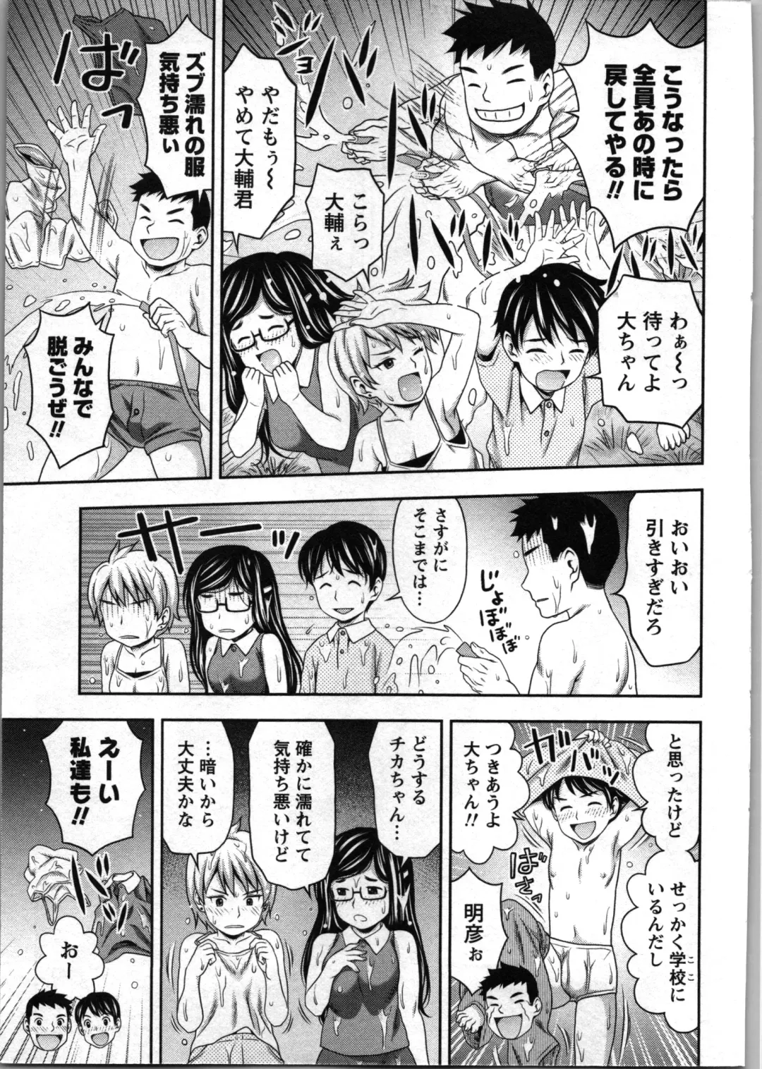 [Atori K] Tanetsuke Saretai Onna-tachi Fhentai - Page 130