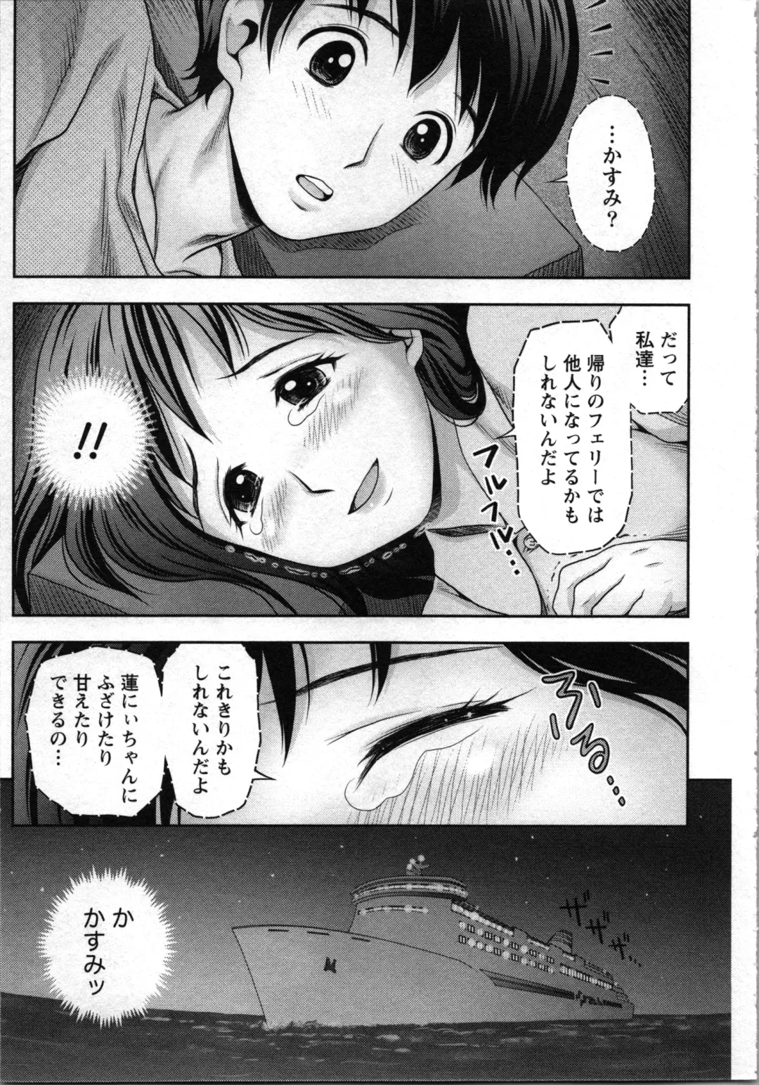 [Atori K] Tanetsuke Saretai Onna-tachi Fhentai - Page 14