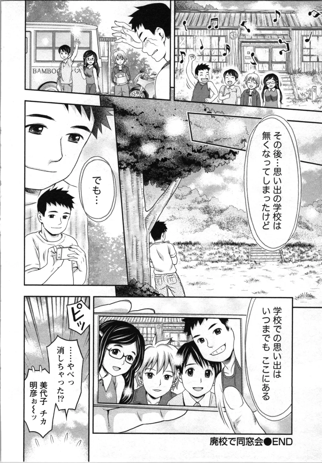 [Atori K] Tanetsuke Saretai Onna-tachi Fhentai - Page 143