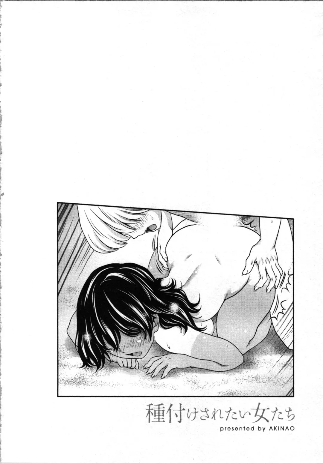 [Atori K] Tanetsuke Saretai Onna-tachi Fhentai - Page 49