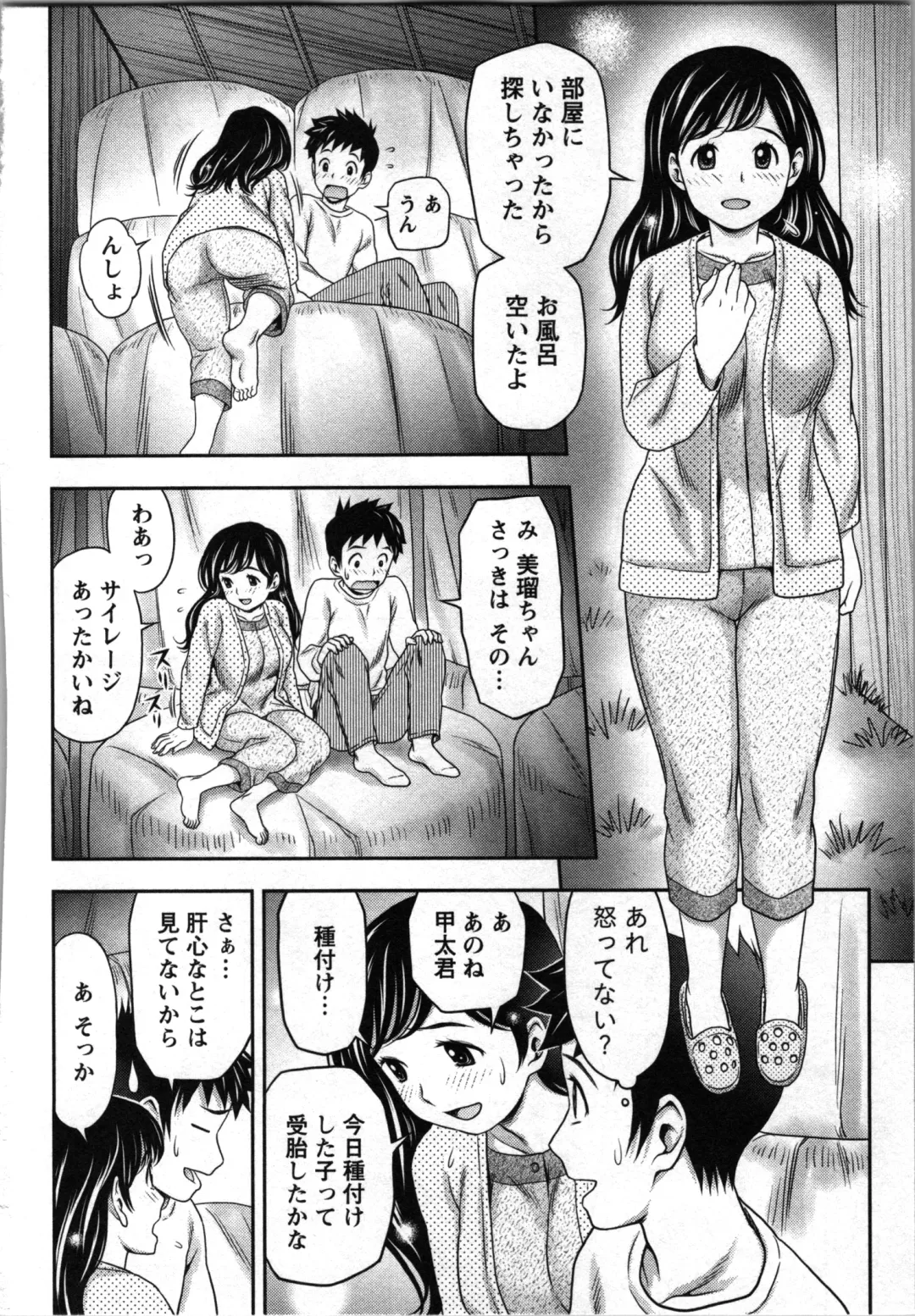 [Atori K] Tanetsuke Saretai Onna-tachi Fhentai - Page 85