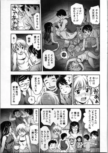 [Atori K] Tanetsuke Saretai Onna-tachi Fhentai - Page 126