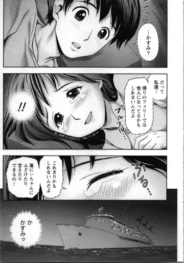 [Atori K] Tanetsuke Saretai Onna-tachi Fhentai - Page 14