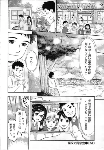 [Atori K] Tanetsuke Saretai Onna-tachi Fhentai - Page 143