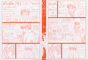 [Atori K] Tanetsuke Saretai Onna-tachi Fhentai - Page 3