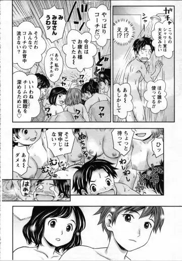 [Atori K] Tanetsuke Saretai Onna-tachi Fhentai - Page 53