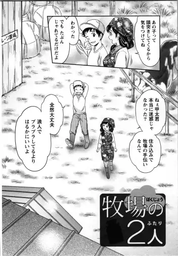 [Atori K] Tanetsuke Saretai Onna-tachi Fhentai - Page 75