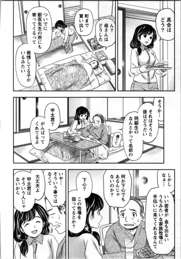 [Atori K] Tanetsuke Saretai Onna-tachi Fhentai - Page 77