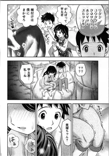 [Atori K] Tanetsuke Saretai Onna-tachi Fhentai - Page 87
