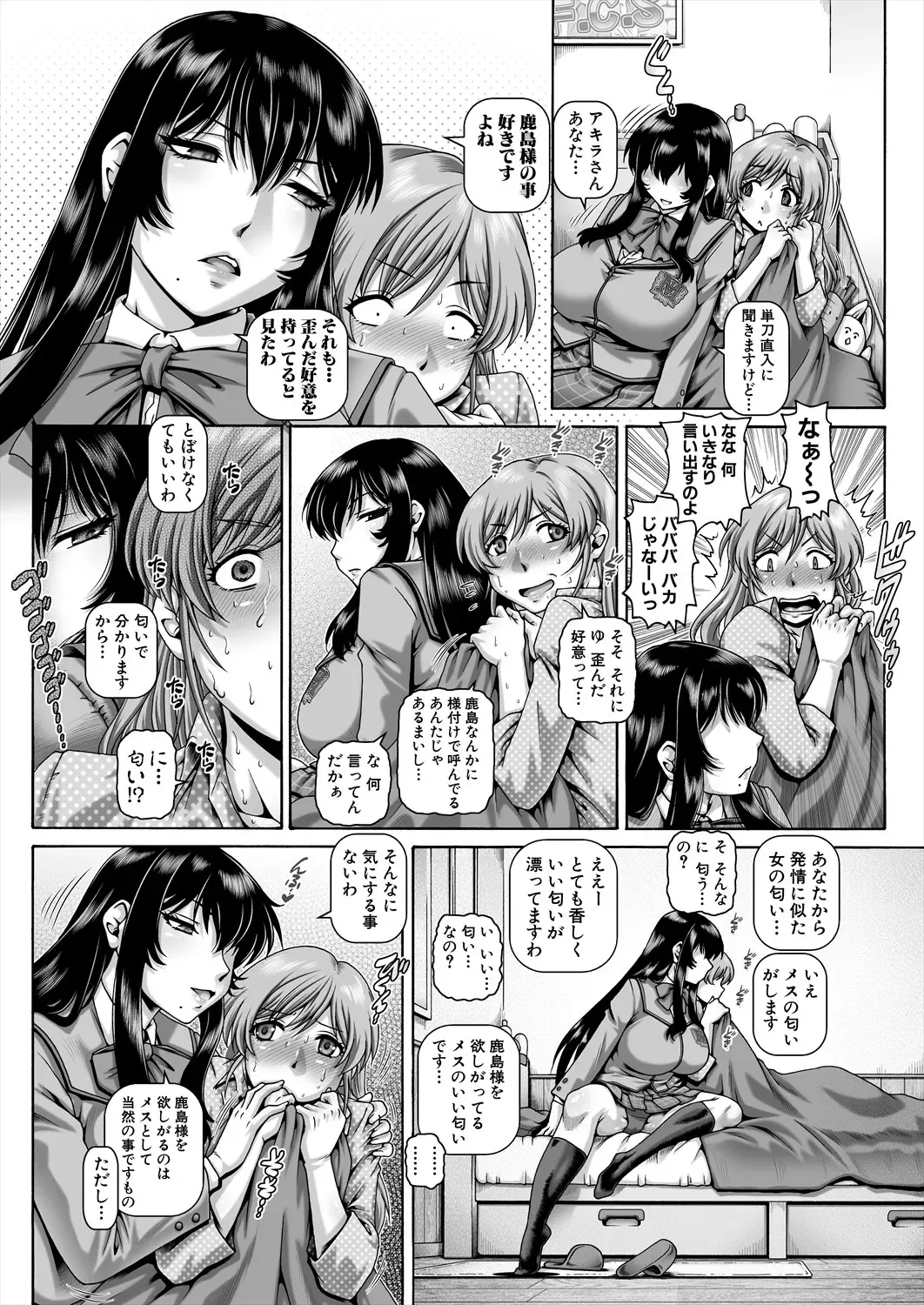 [Type.90] Bocchi-sama no Nikuhime Ch.1-5 Fhentai - Page 108