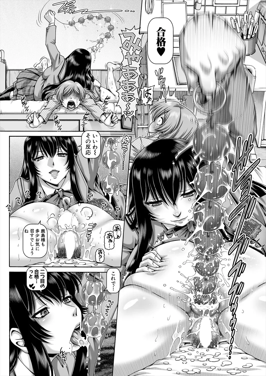 [Type.90] Bocchi-sama no Nikuhime Ch.1-5 Fhentai - Page 110