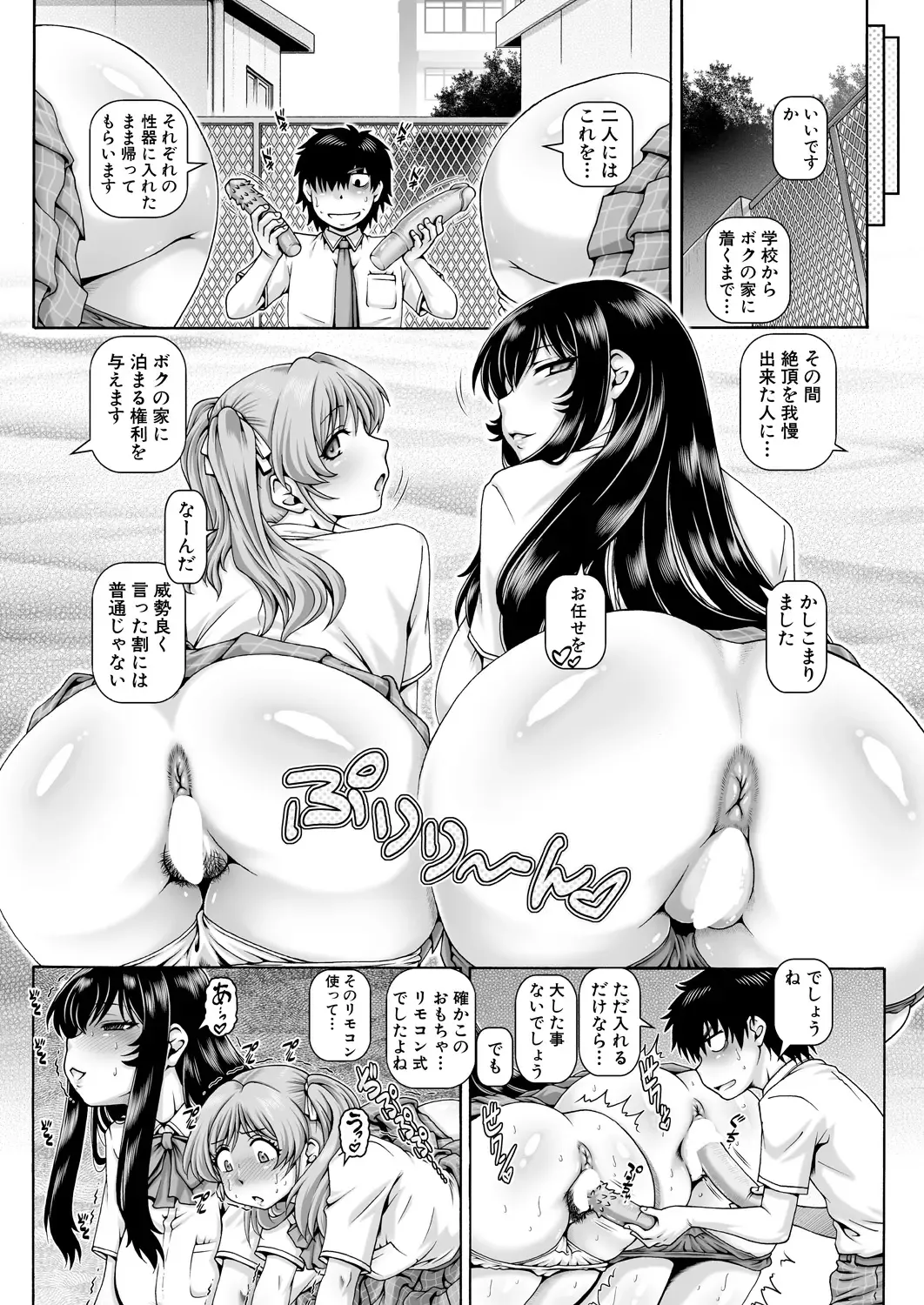 [Type.90] Bocchi-sama no Nikuhime Ch.1-5 Fhentai - Page 134