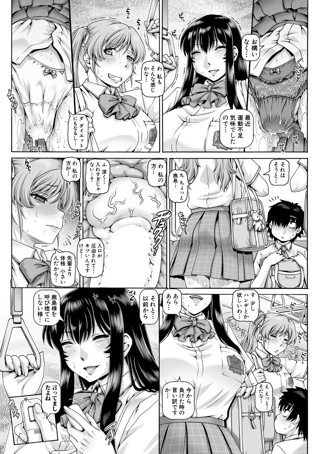 [Type.90] Bocchi-sama no Nikuhime Ch.1-5 Fhentai - Page 136
