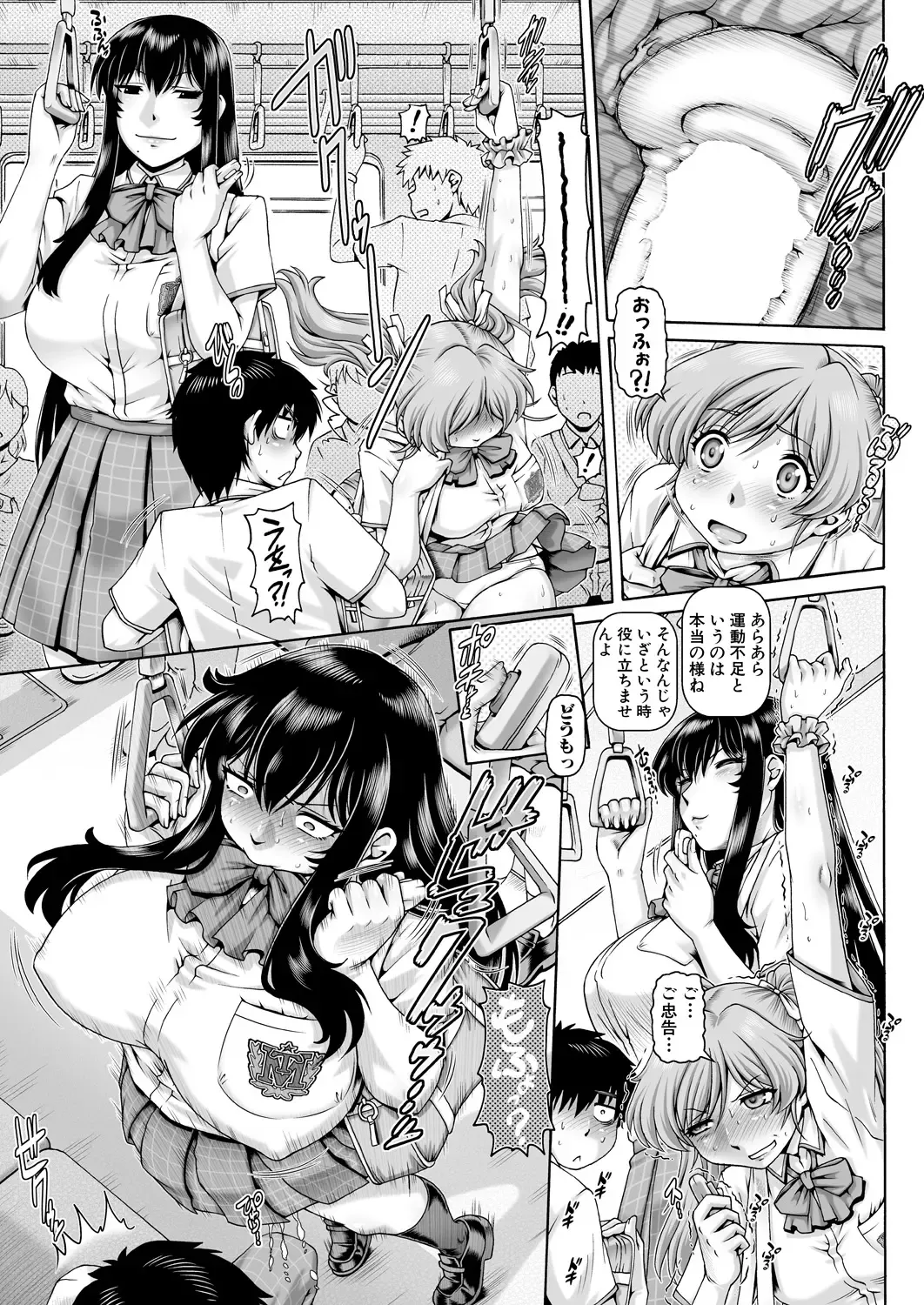 [Type.90] Bocchi-sama no Nikuhime Ch.1-5 Fhentai - Page 137