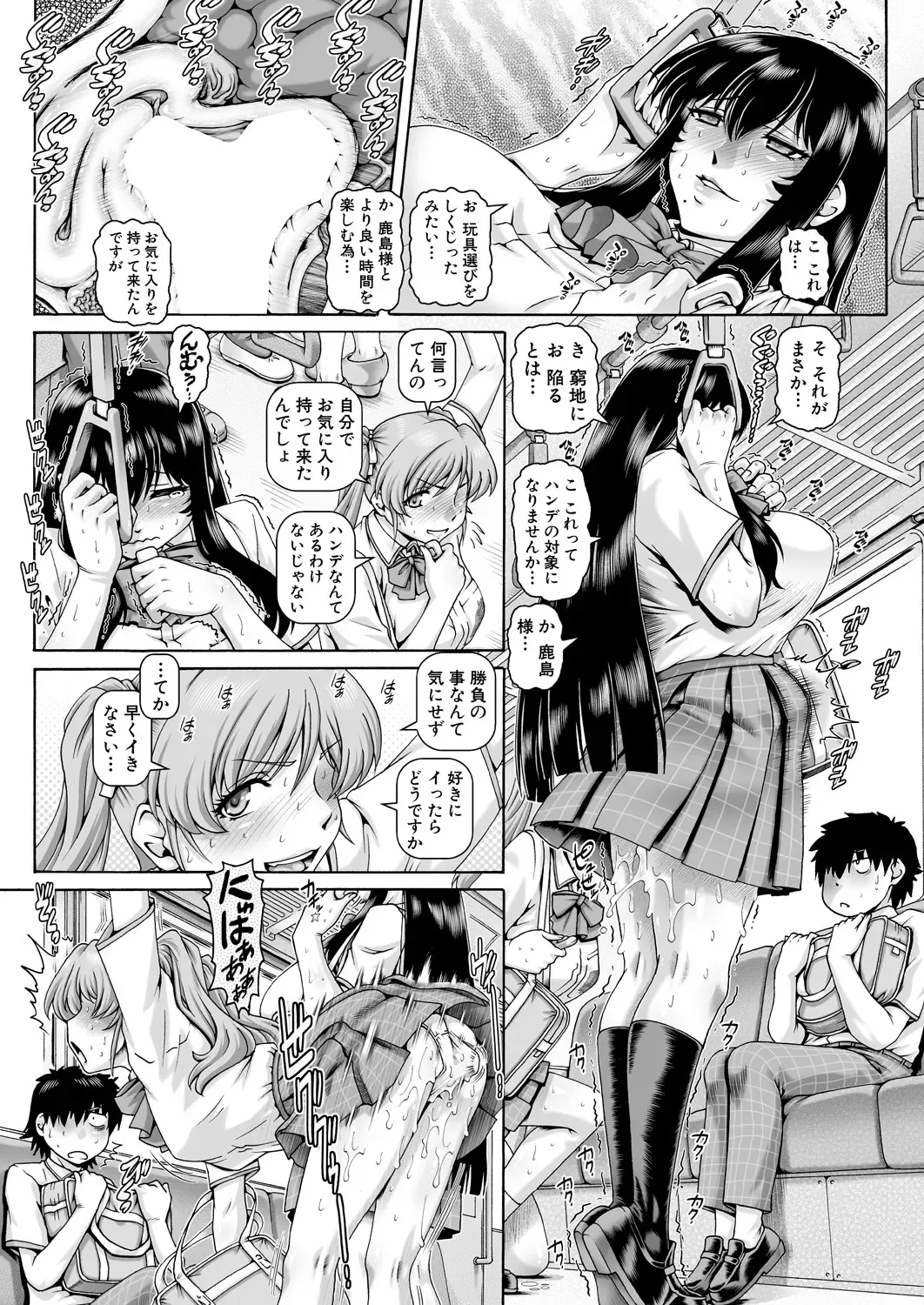 [Type.90] Bocchi-sama no Nikuhime Ch.1-5 Fhentai - Page 138