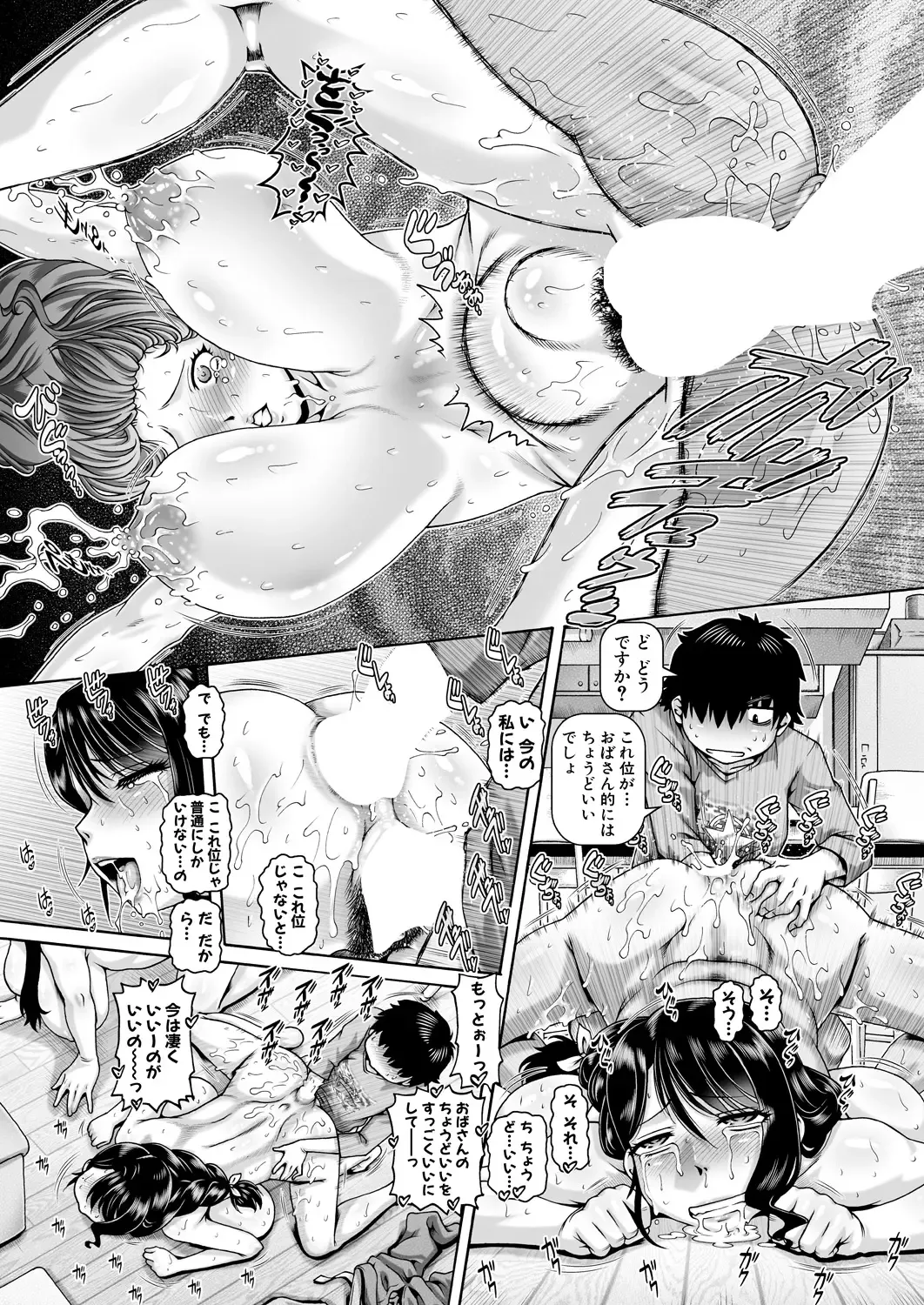 [Type.90] Bocchi-sama no Nikuhime Ch.1-5 Fhentai - Page 157