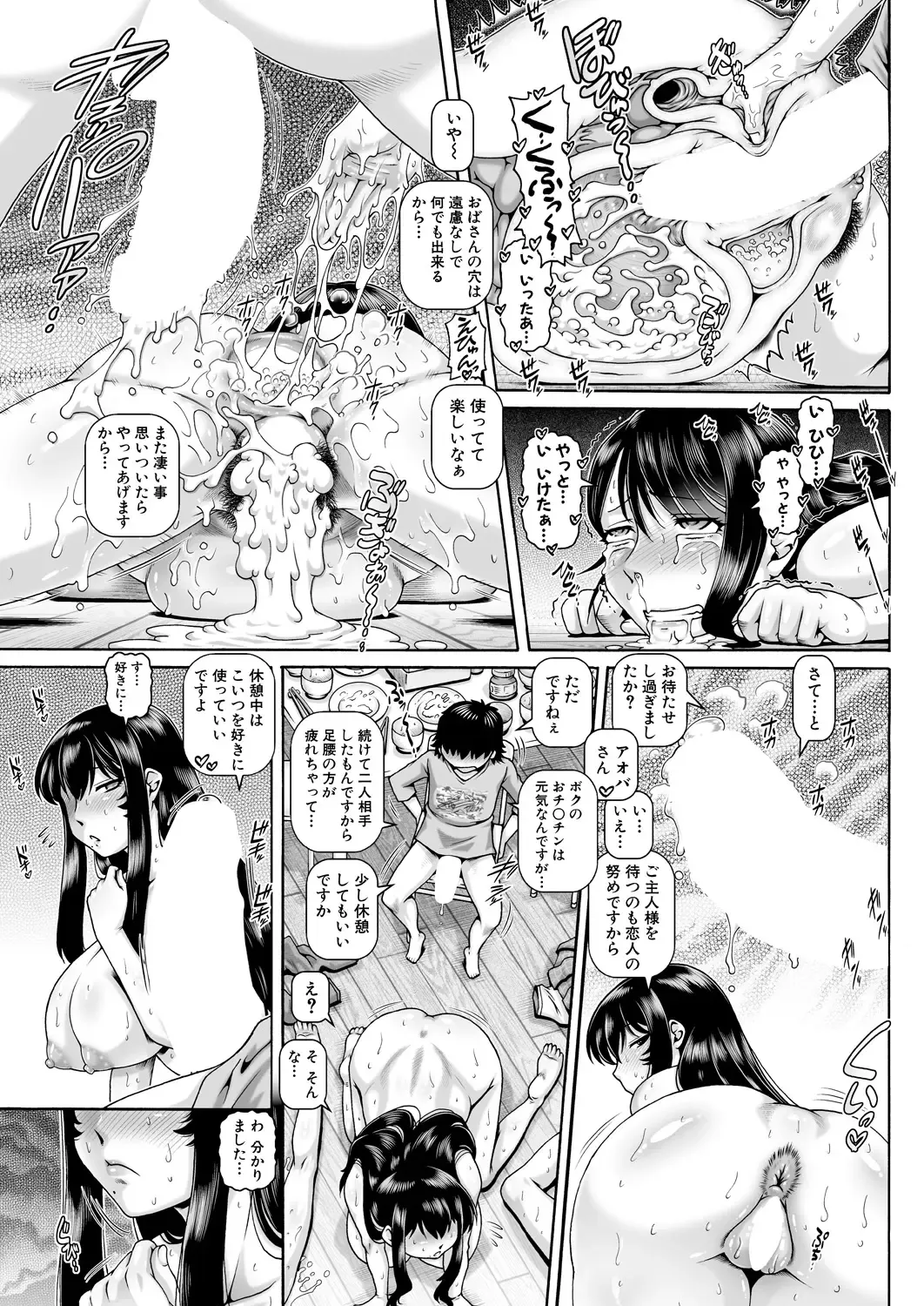 [Type.90] Bocchi-sama no Nikuhime Ch.1-5 Fhentai - Page 159