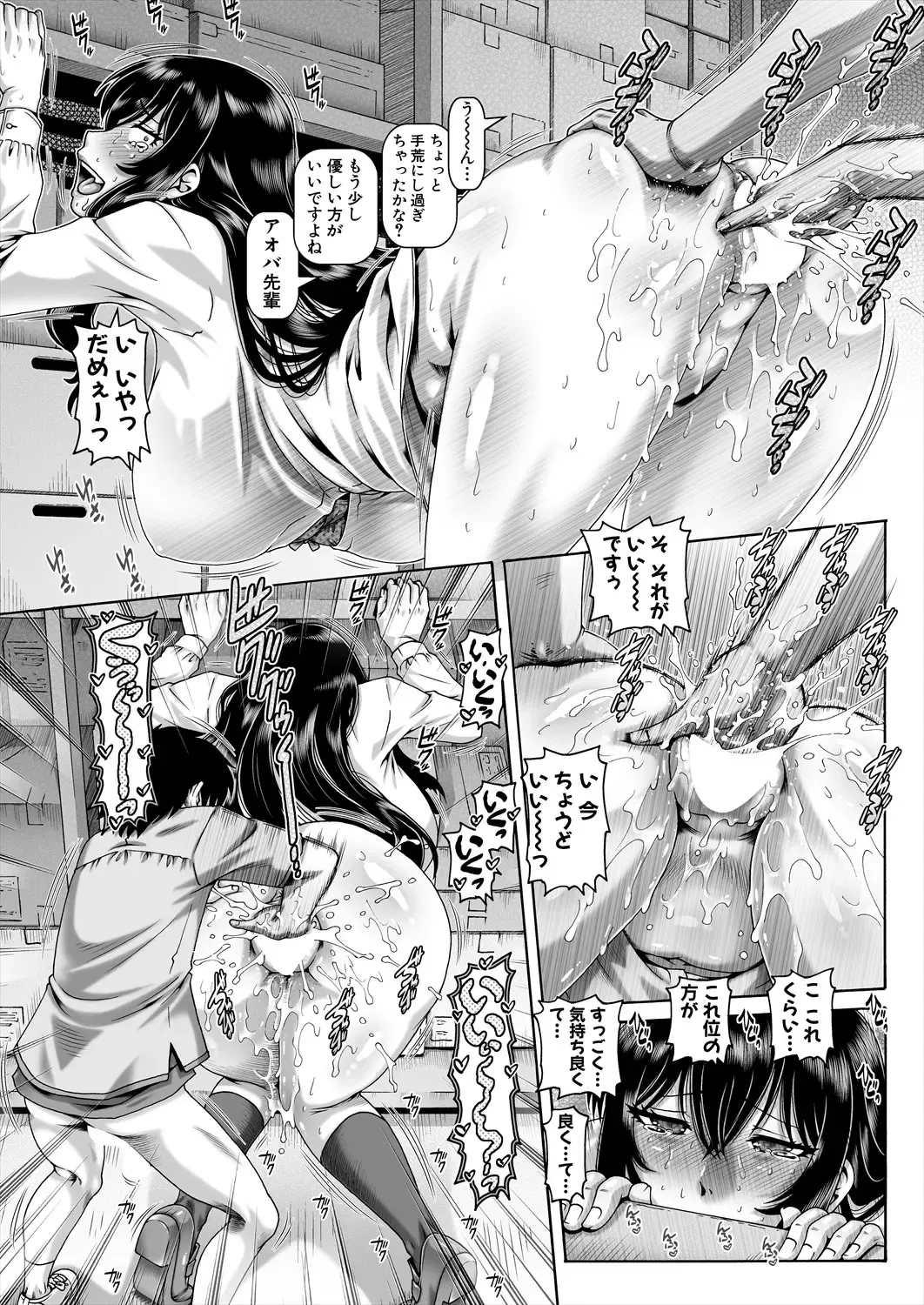 [Type.90] Bocchi-sama no Nikuhime Ch.1-5 Fhentai - Page 75