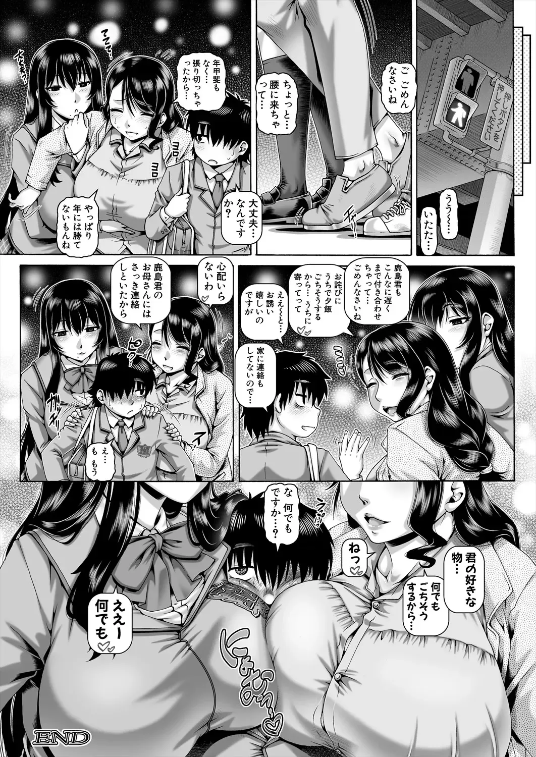 [Type.90] Bocchi-sama no Nikuhime Ch.1-5 Fhentai - Page 97