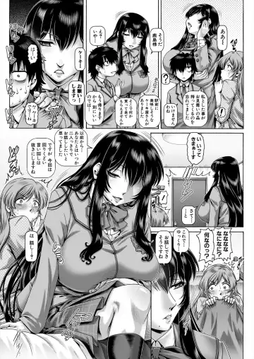 [Type.90] Bocchi-sama no Nikuhime Ch.1-5 Fhentai - Page 107