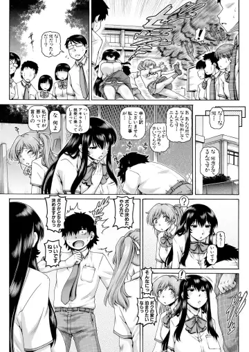 [Type.90] Bocchi-sama no Nikuhime Ch.1-5 Fhentai - Page 133