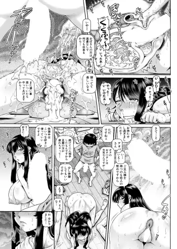 [Type.90] Bocchi-sama no Nikuhime Ch.1-5 Fhentai - Page 159