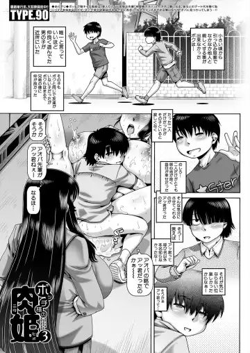 [Type.90] Bocchi-sama no Nikuhime Ch.1-5 Fhentai - Page 69