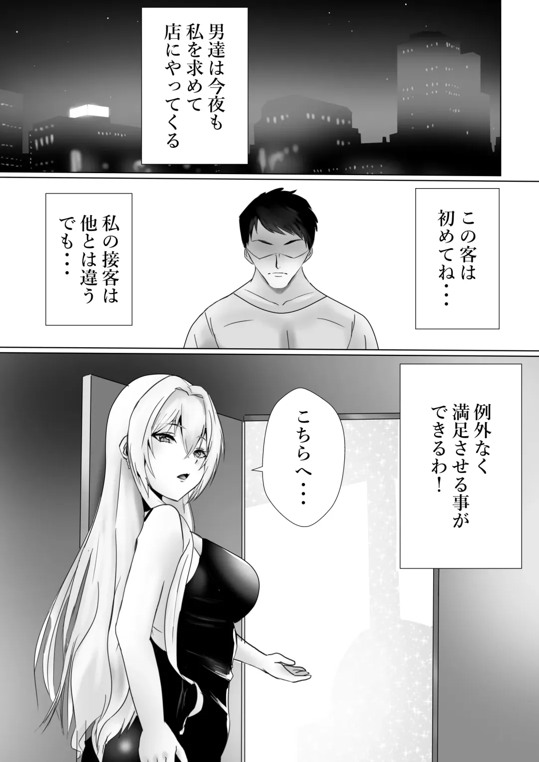 [Kanariko] Mederu Yoru Fhentai - Page 1
