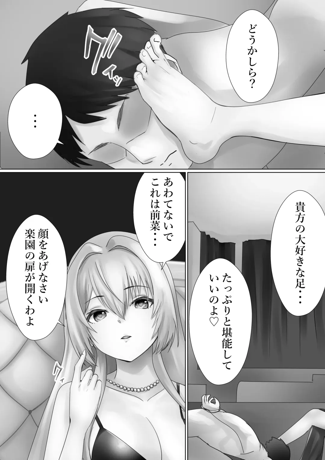 [Kanariko] Mederu Yoru Fhentai - Page 23
