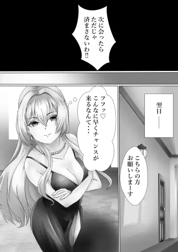[Kanariko] Mederu Yoru Fhentai - Page 18