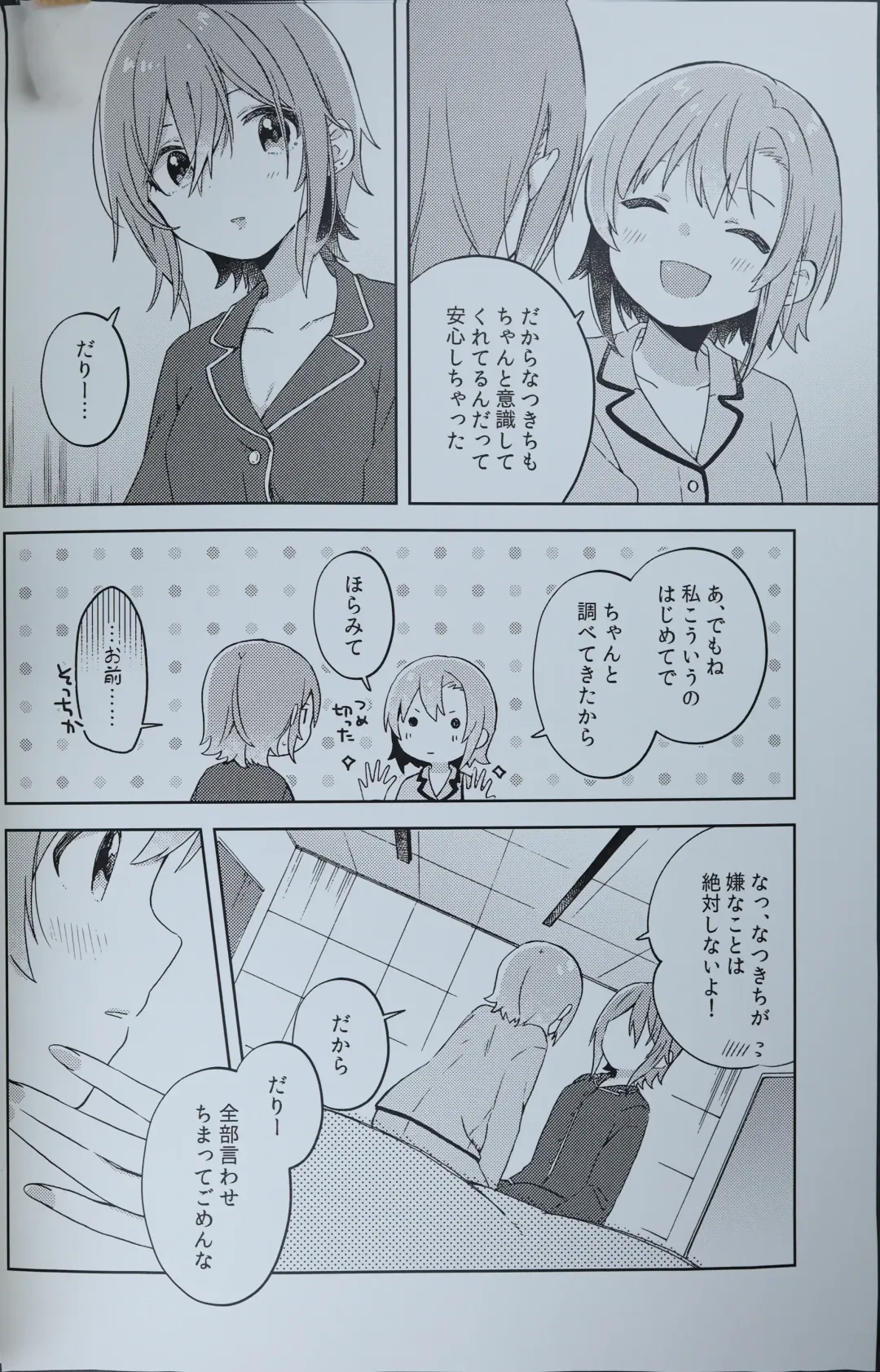 [Umehara Ume] DRNT+18+3 Fhentai - Page 11