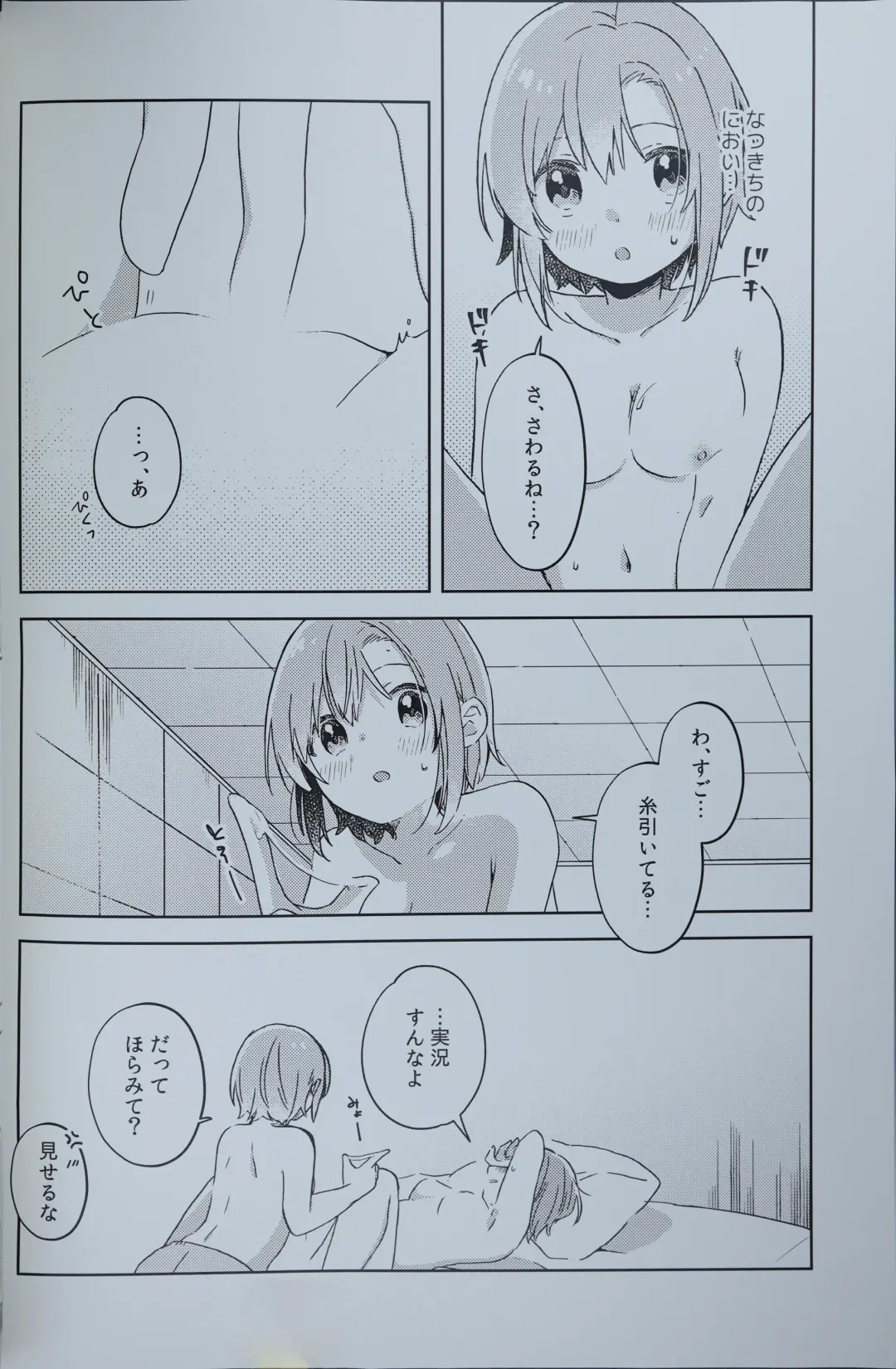 [Umehara Ume] DRNT+18+3 Fhentai - Page 17