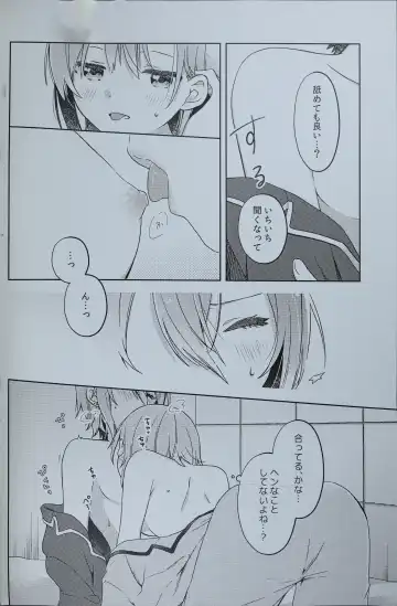 [Umehara Ume] DRNT+18+3 Fhentai - Page 15