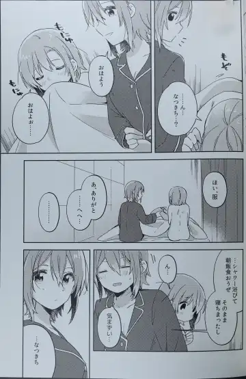 [Umehara Ume] DRNT+18+3 Fhentai - Page 26