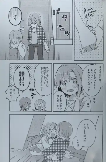 [Umehara Ume] DRNT+18+3 Fhentai - Page 4