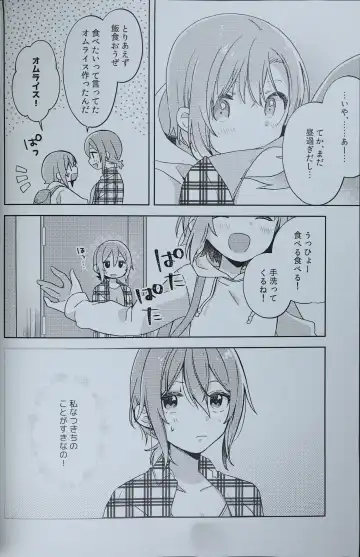 [Umehara Ume] DRNT+18+3 Fhentai - Page 5